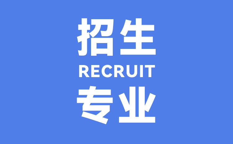 2023年浙江高职单招十七大报考类别汇总,哪一类好就业